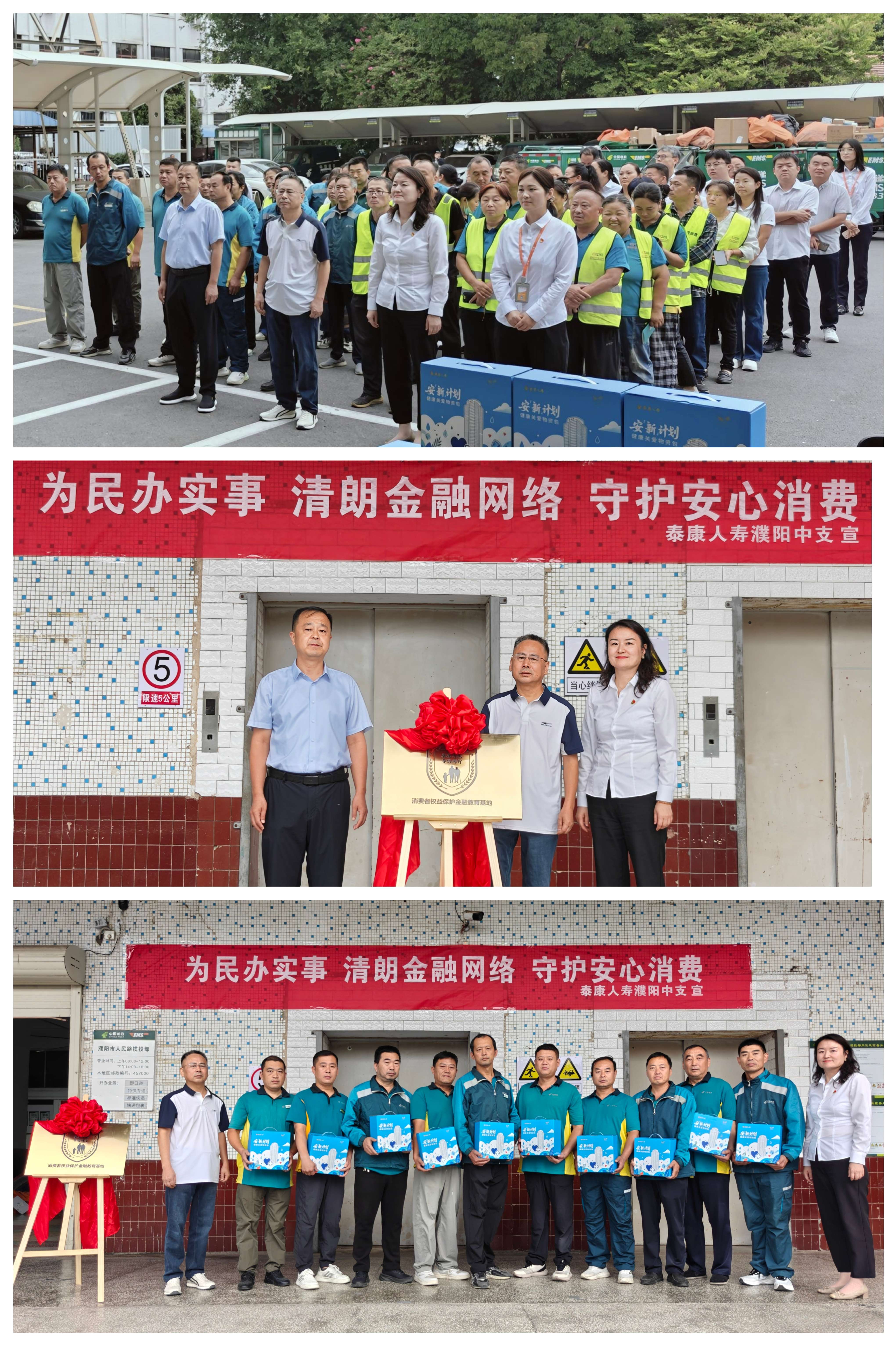 泰康人寿濮阳中支