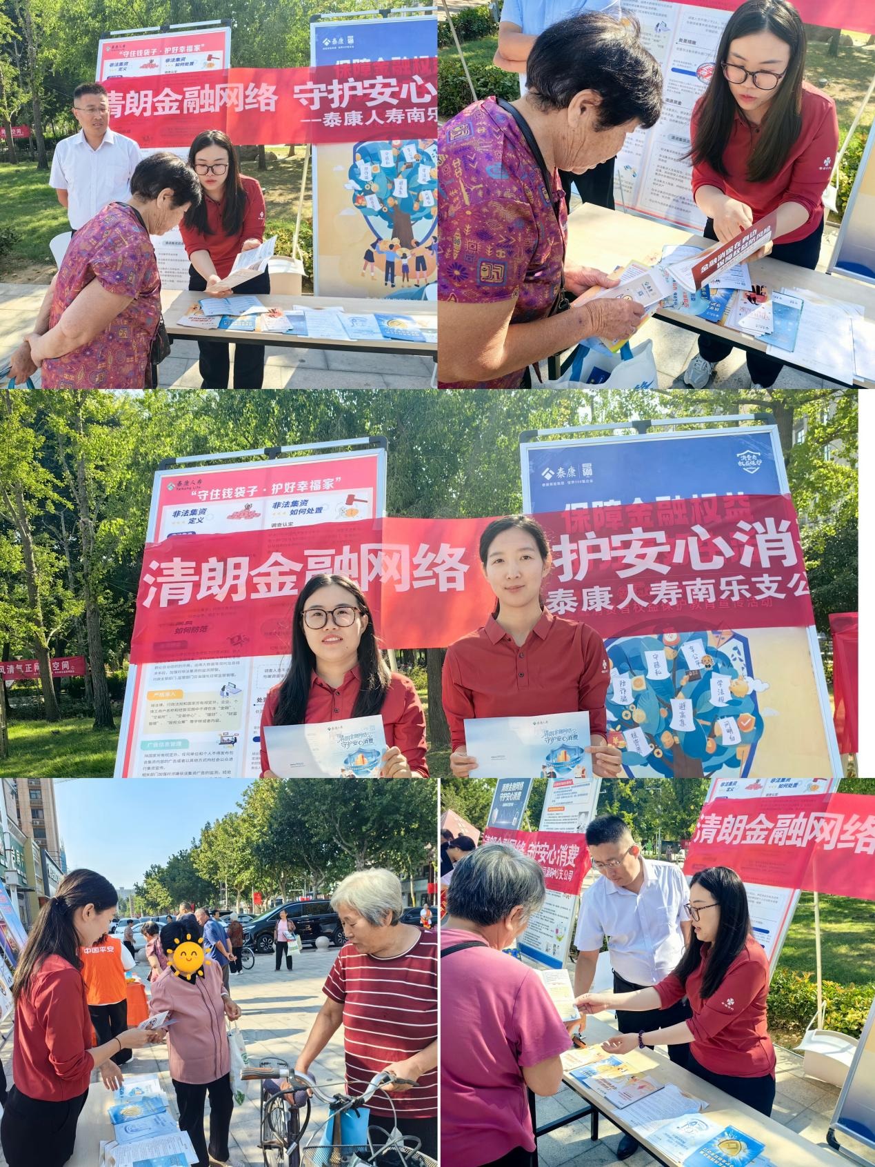 泰康人寿濮阳中支