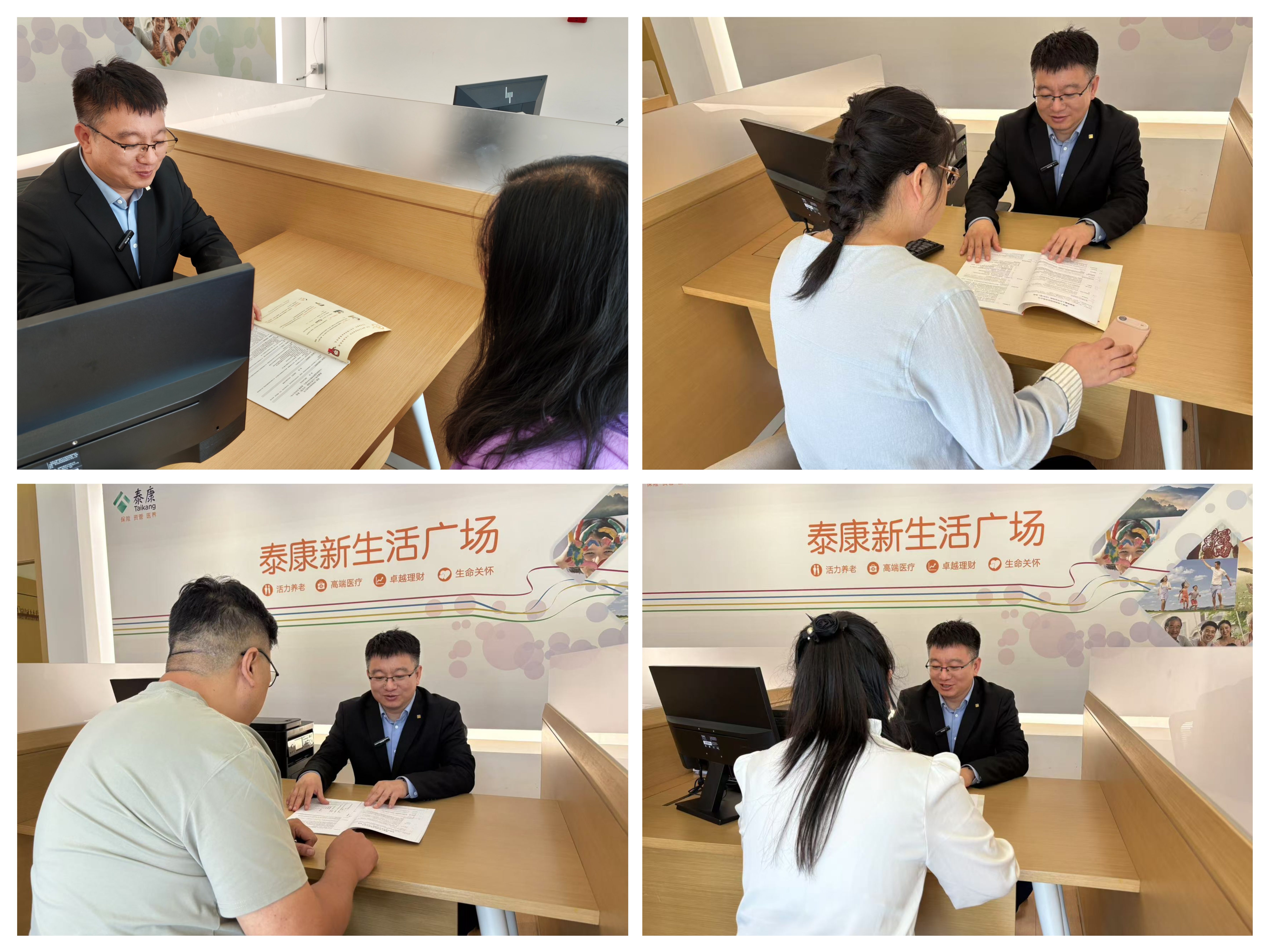 清朗金融网络 守护安心消费｜泰康人寿焦作中支多