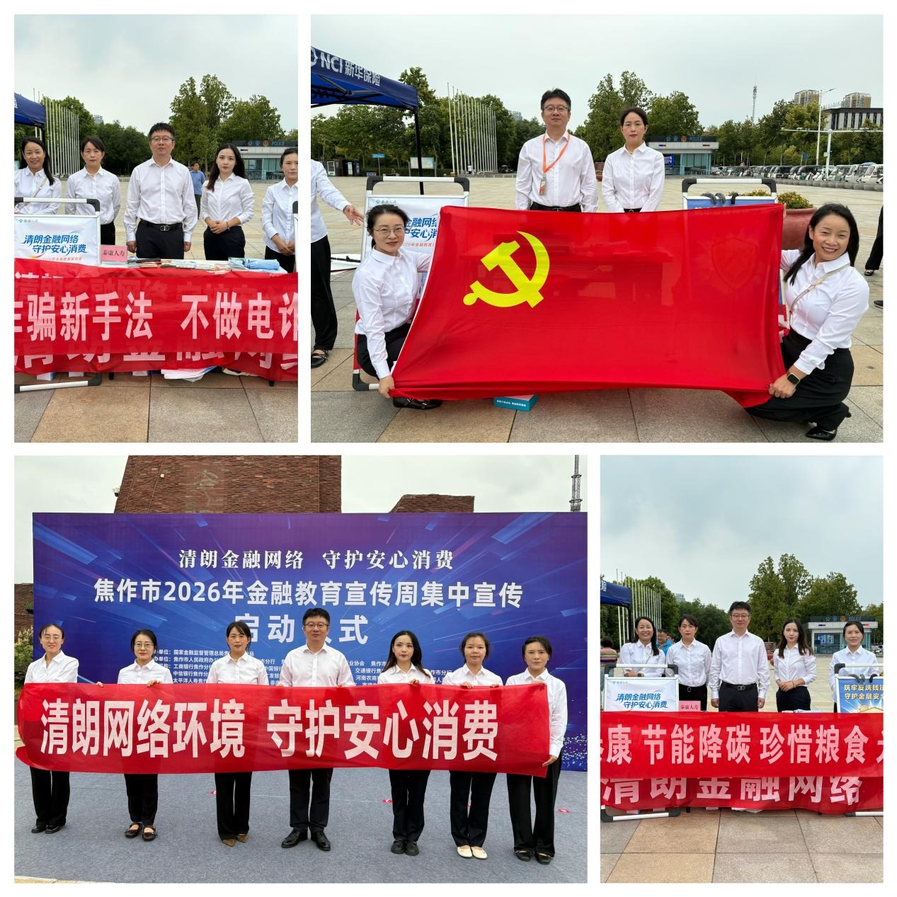 泰康人寿焦作中支