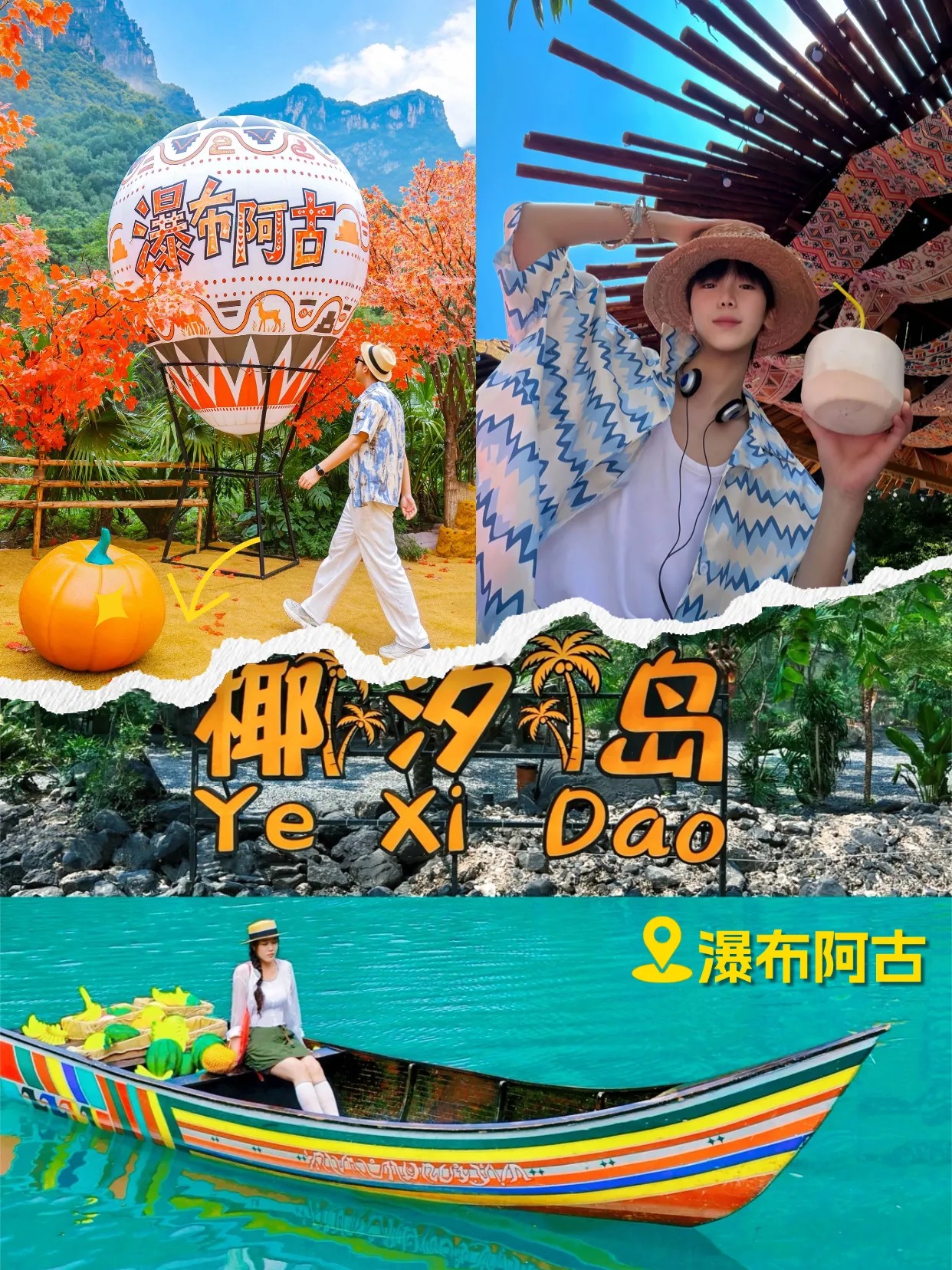 云台山景区