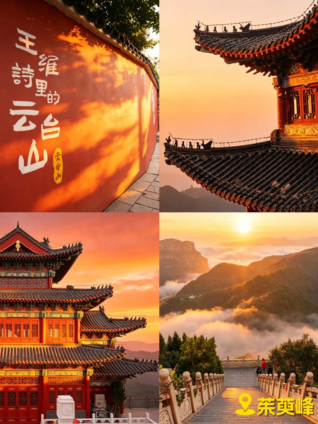 云台山景区