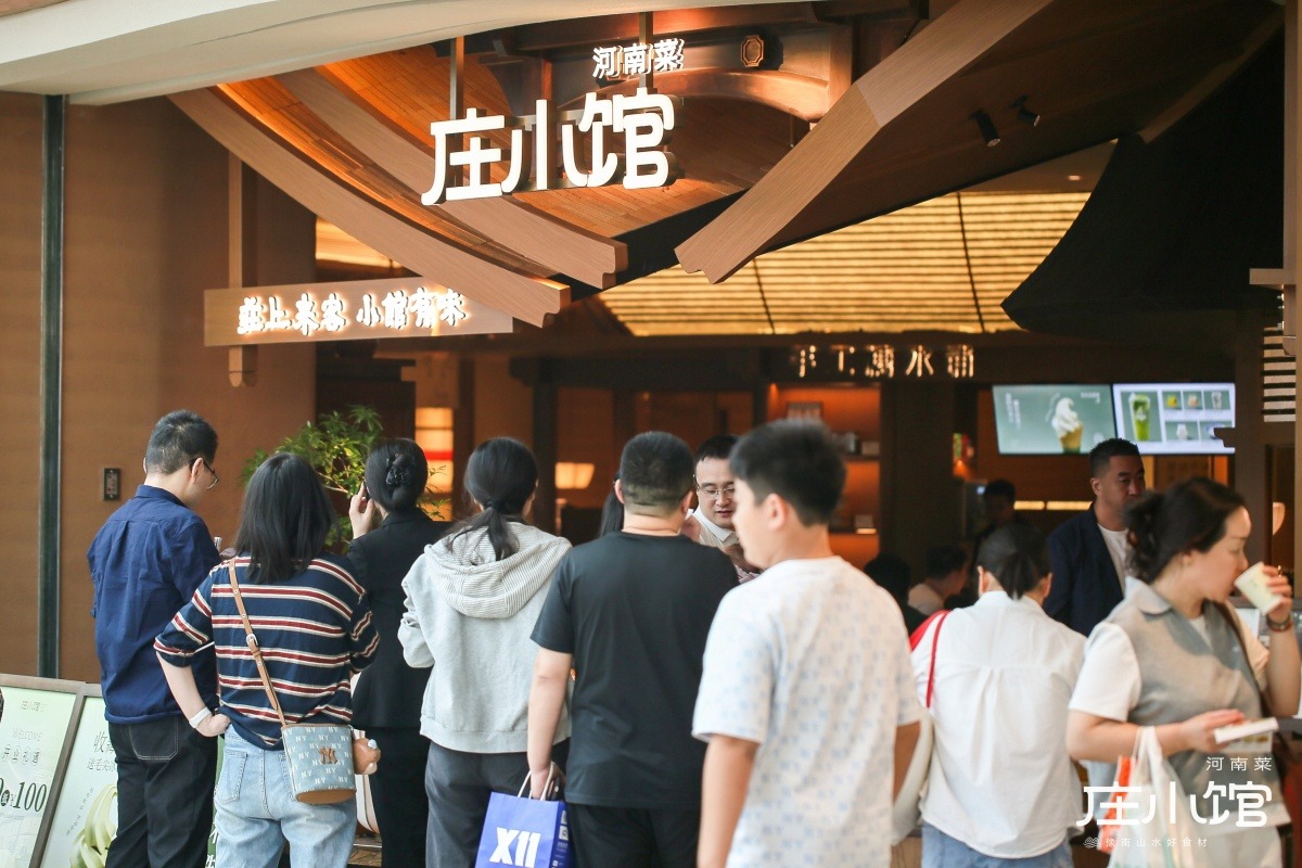 庄小馆熙地港店国庆首日开业