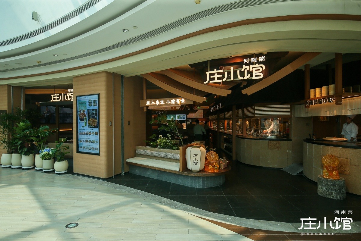 庄小馆熙地港店国庆首日开业
