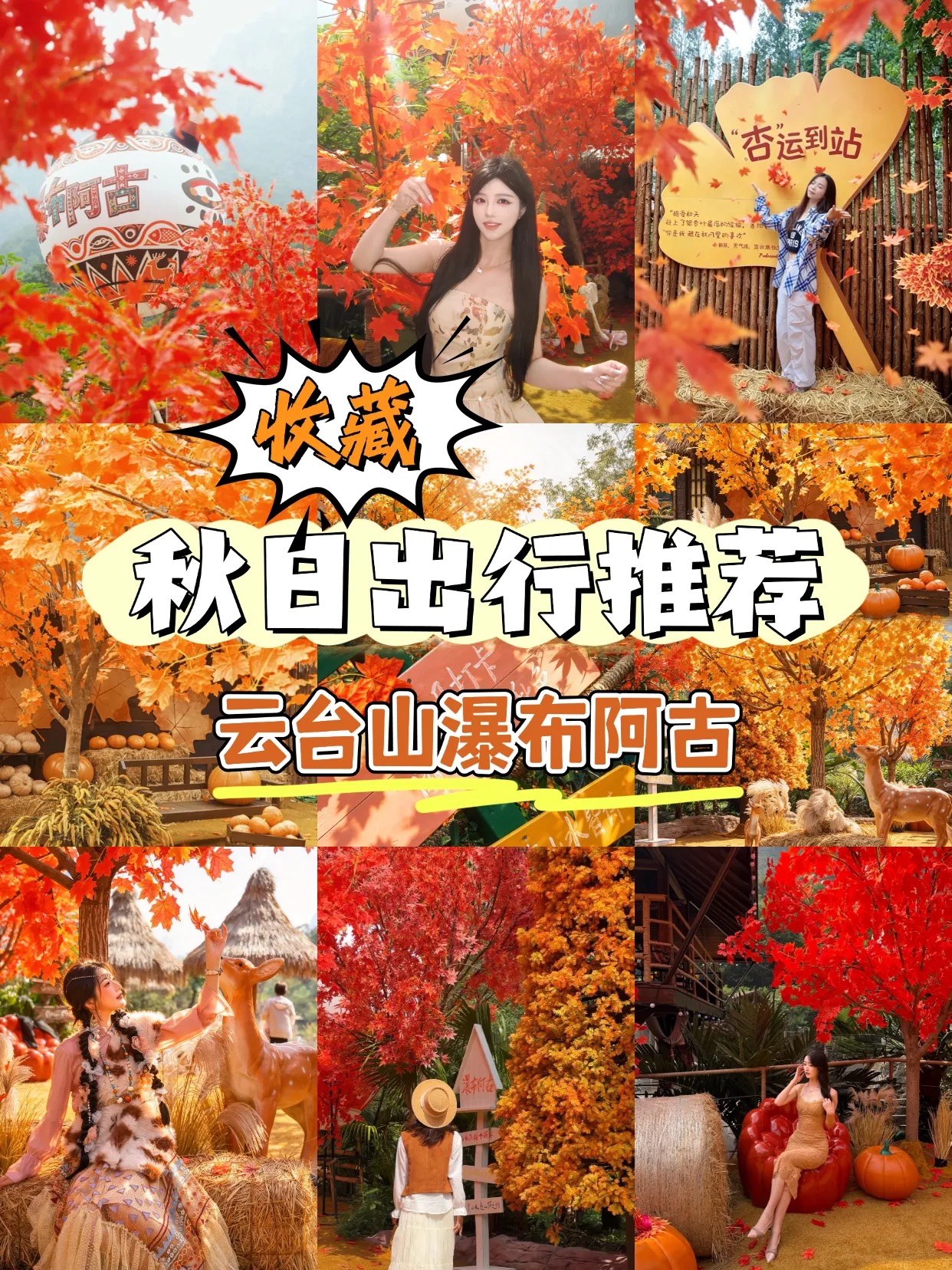 云台山景区