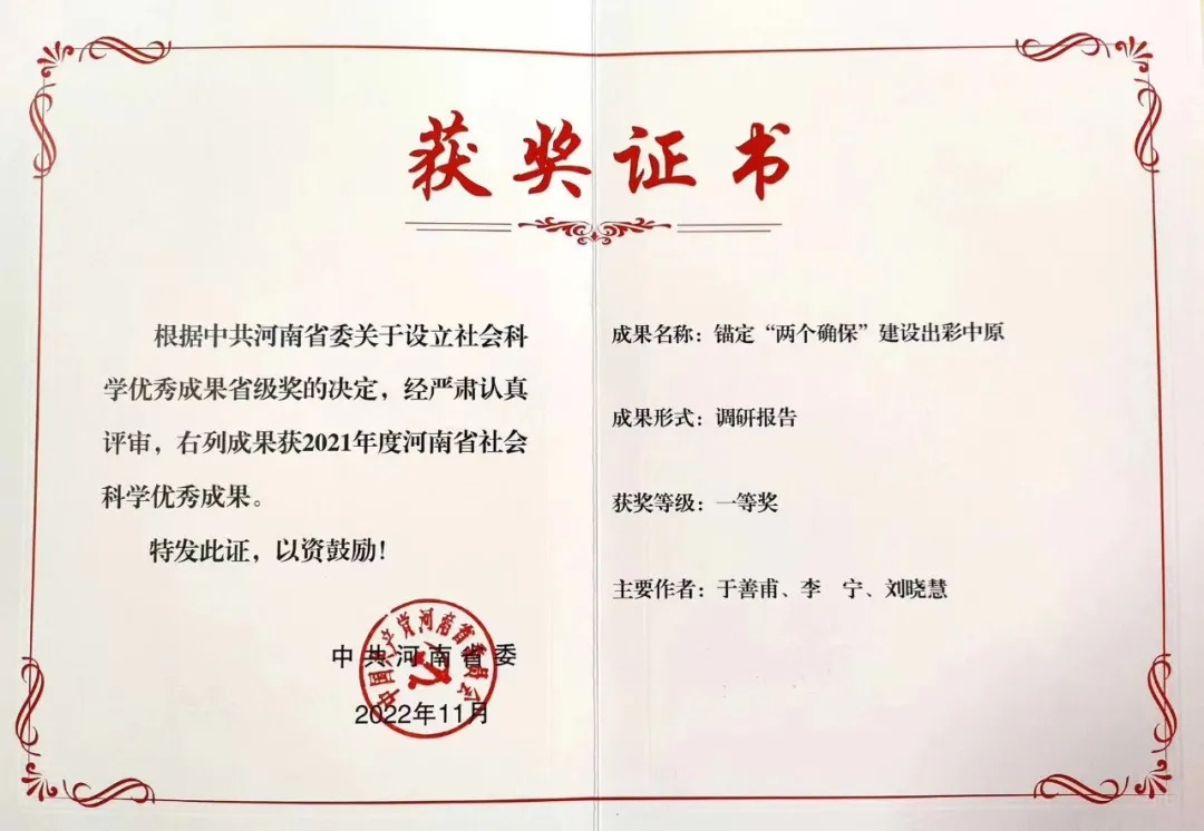 黄河科技学院