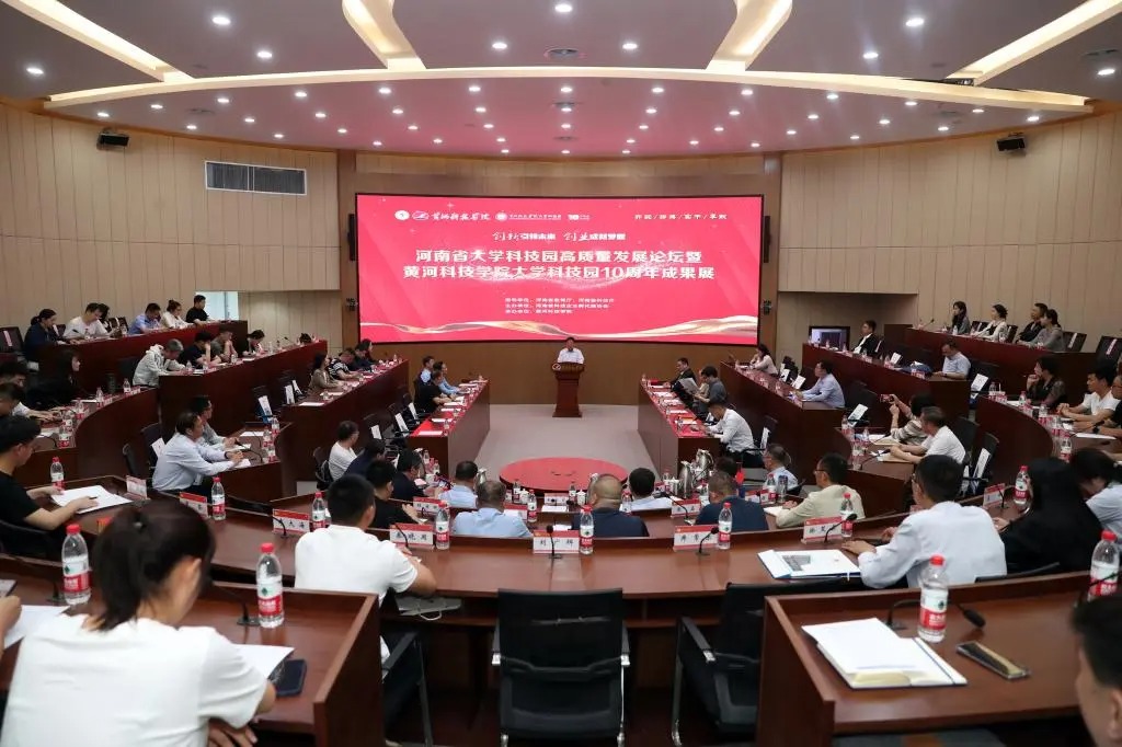 黄河科技学院