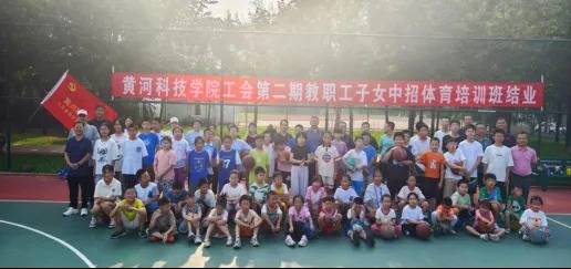 黄河科技学院