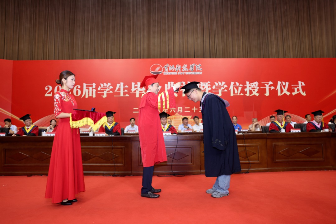 黄河科技学院