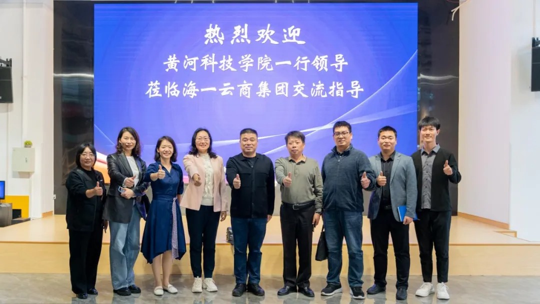 黄河科技学院