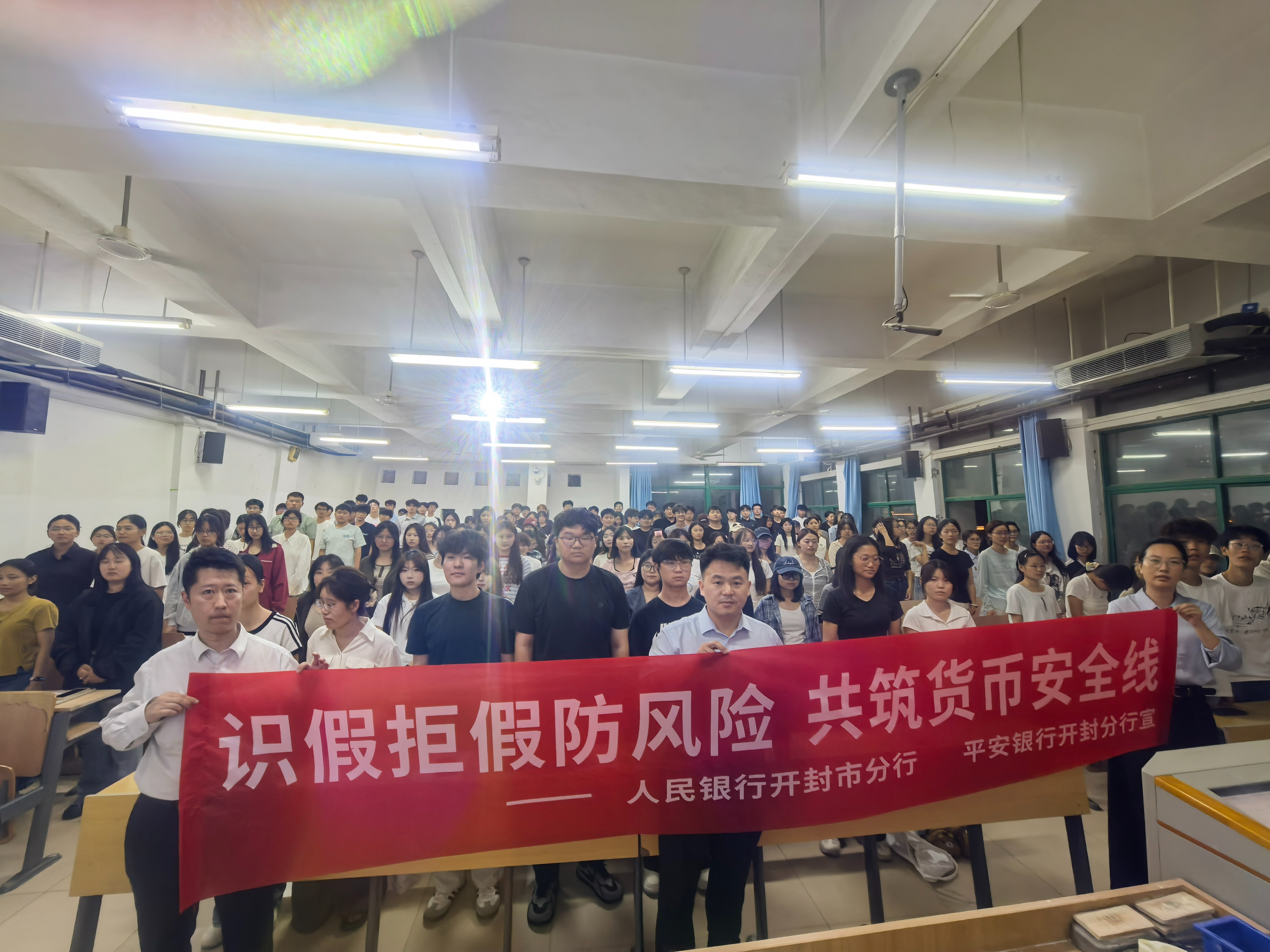 平安银行开封分行