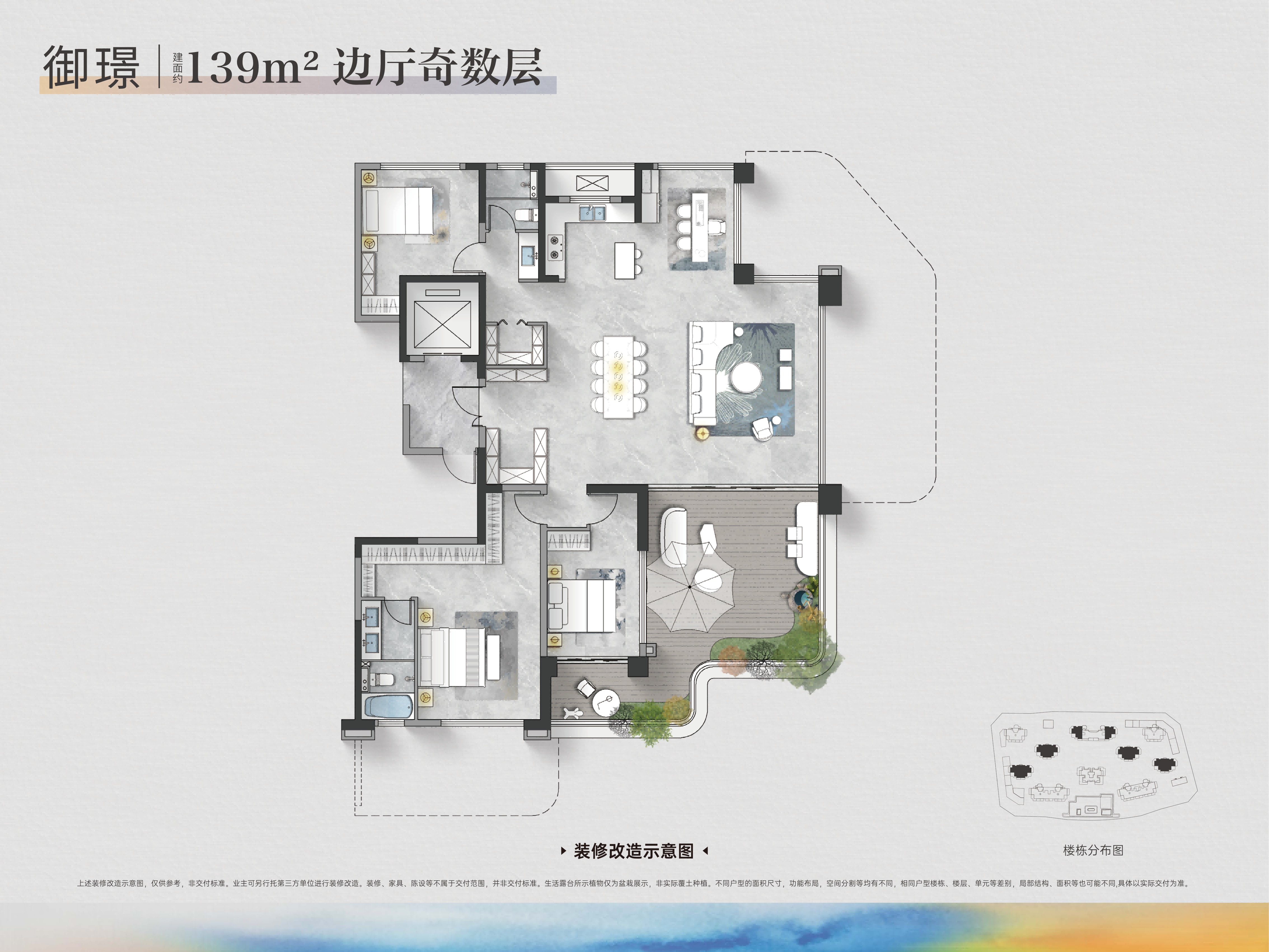 通派龙湖·御潮云上