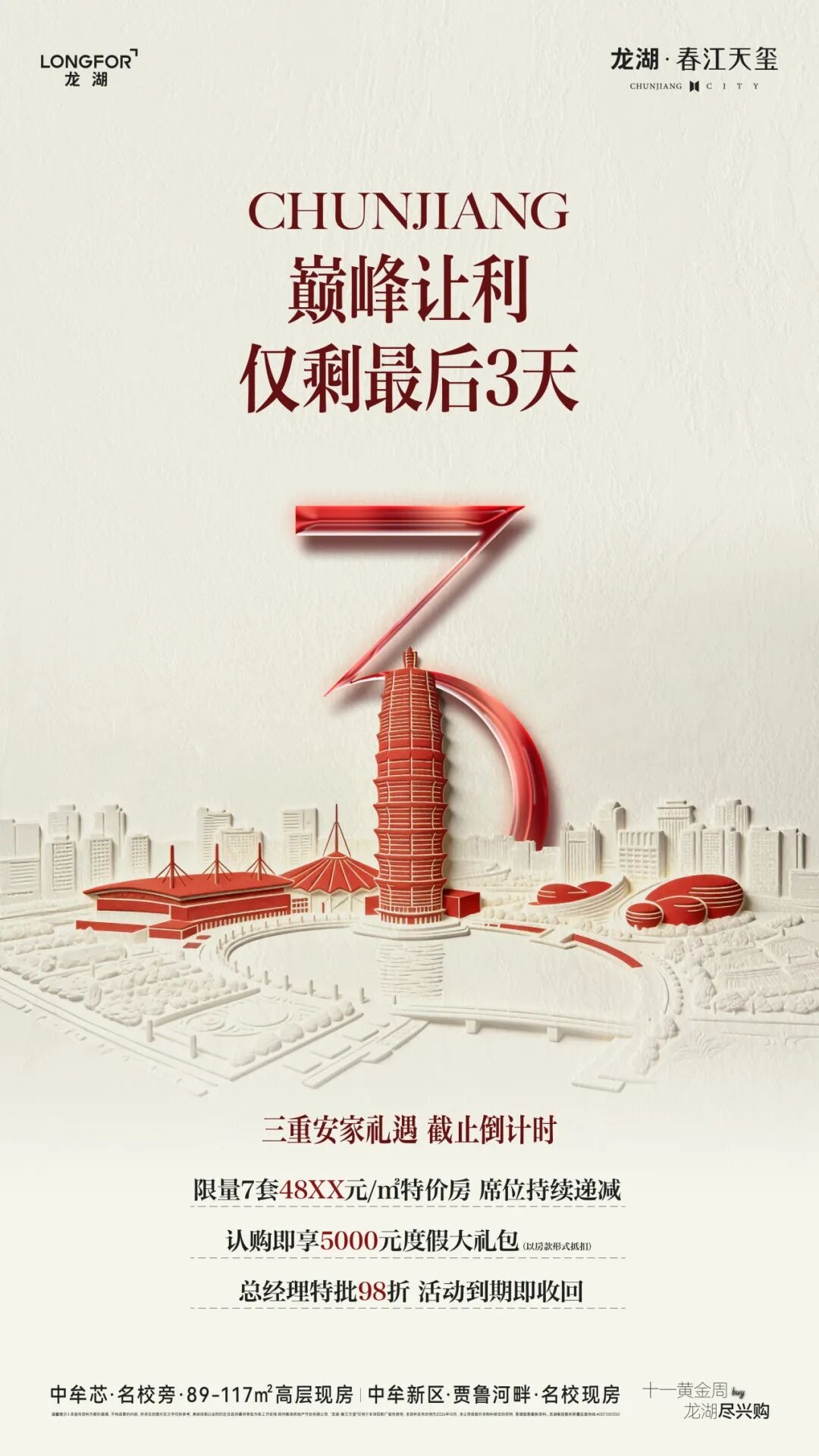龙湖
