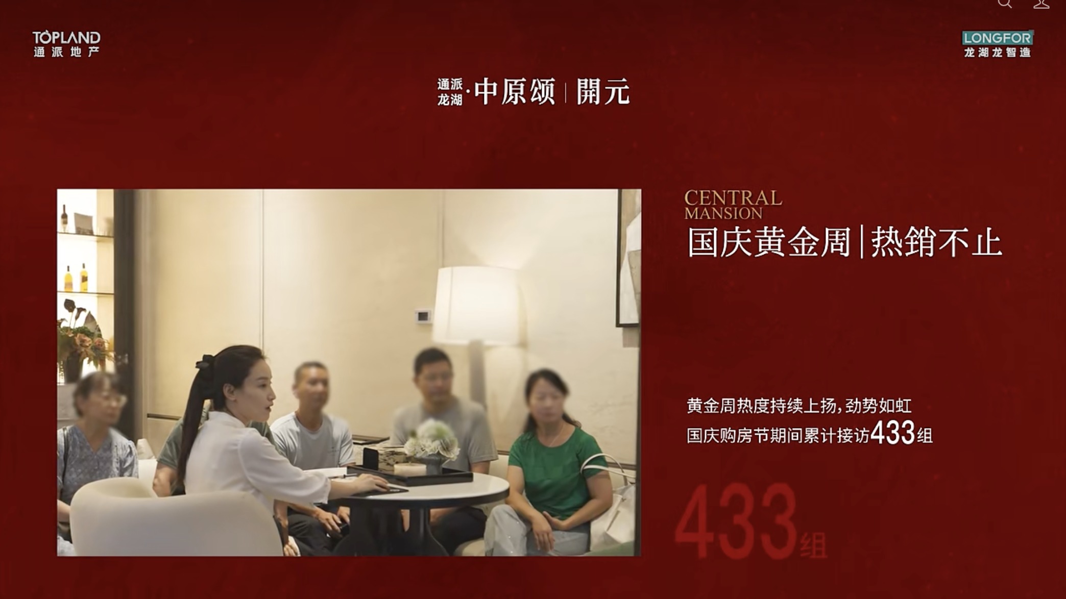 龙湖