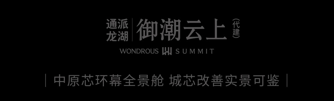 龙湖