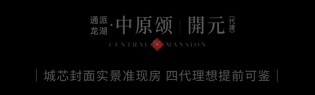 龙湖