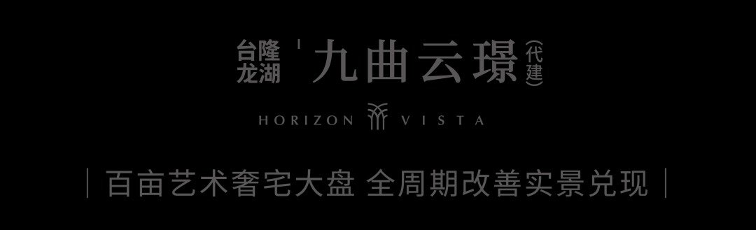 龙湖