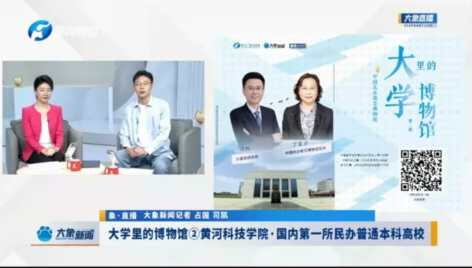 黄河科技学院