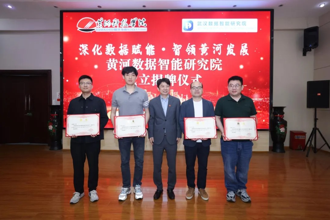 黄河科技学院