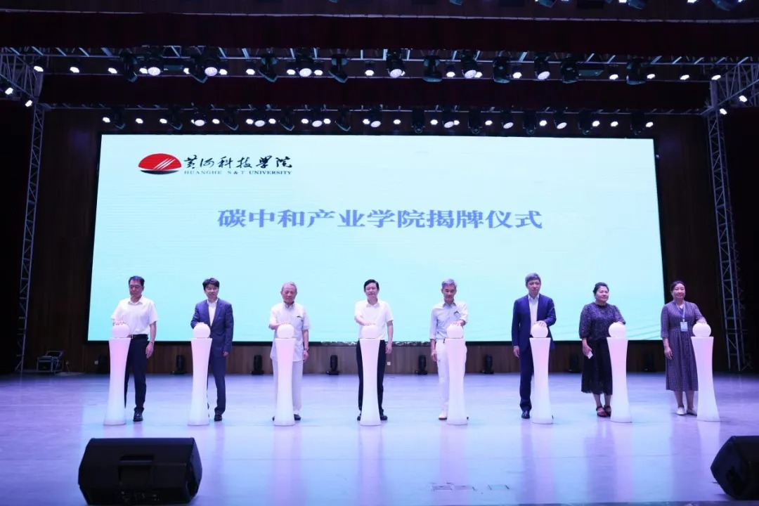 黄河科技学院