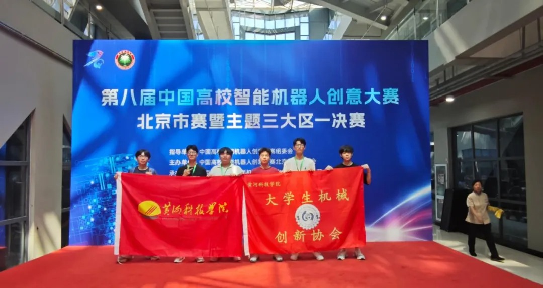 黄河科技学院