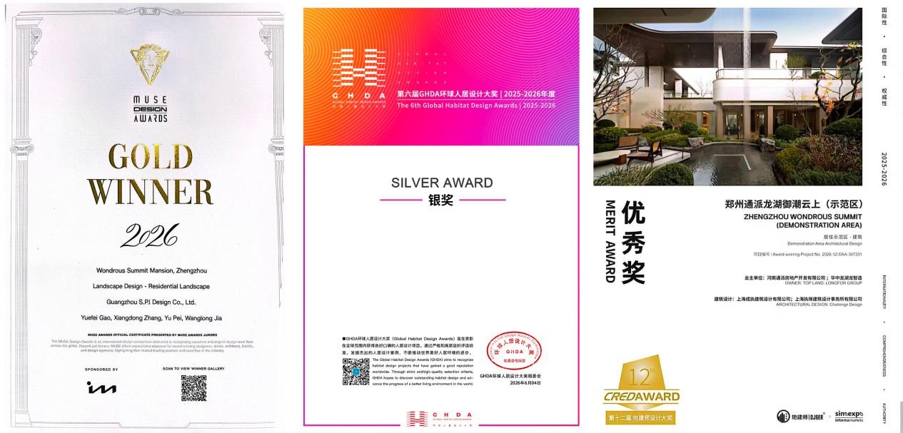 通派龙湖御潮云上