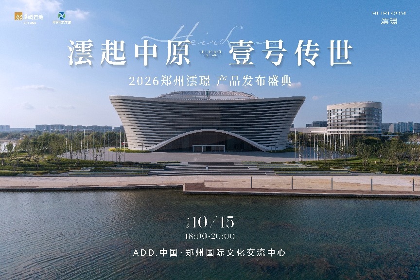 华润置地壹号作品首入中原，重构河南塔尖人居新序