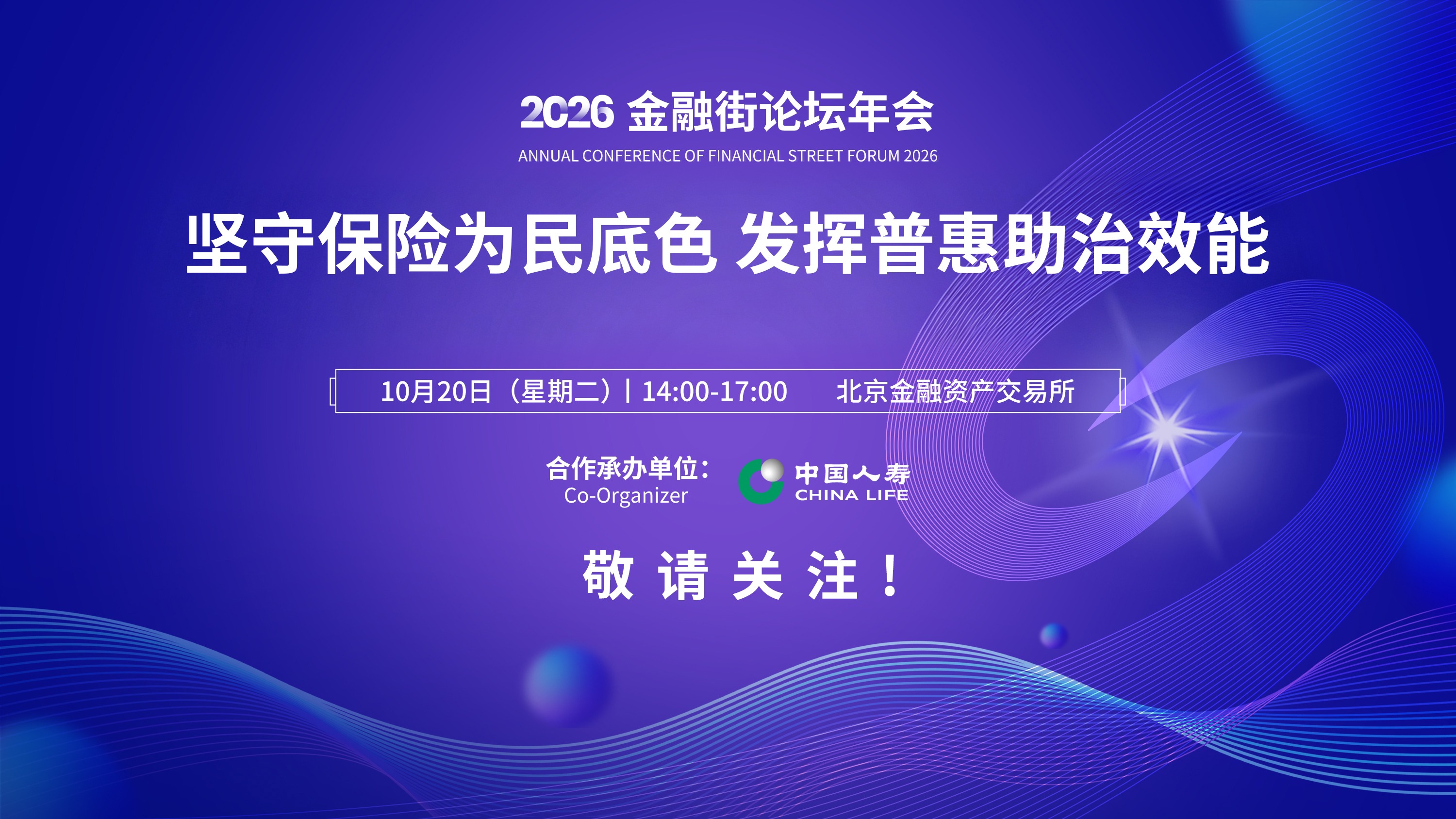 中国人寿