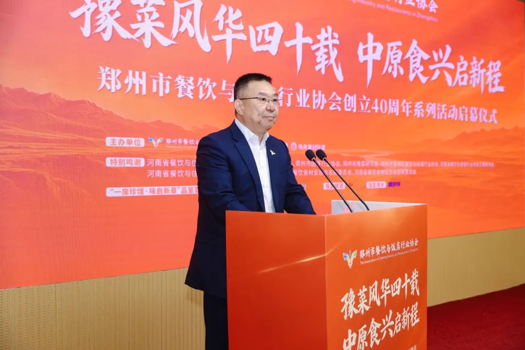 郑州市餐协