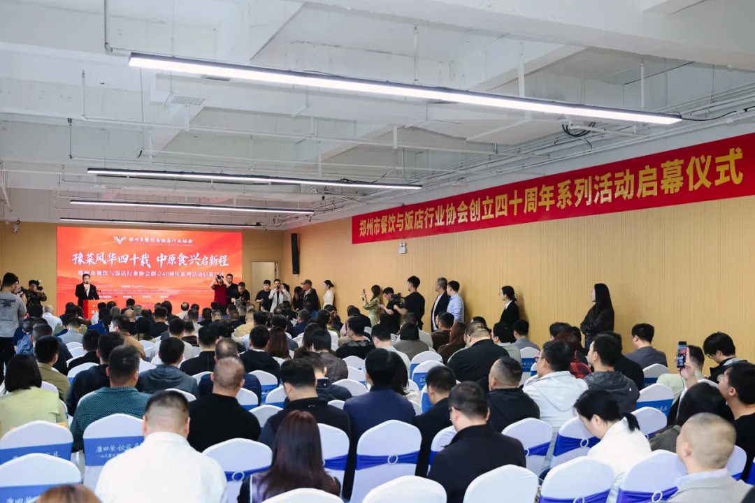 郑州市餐协