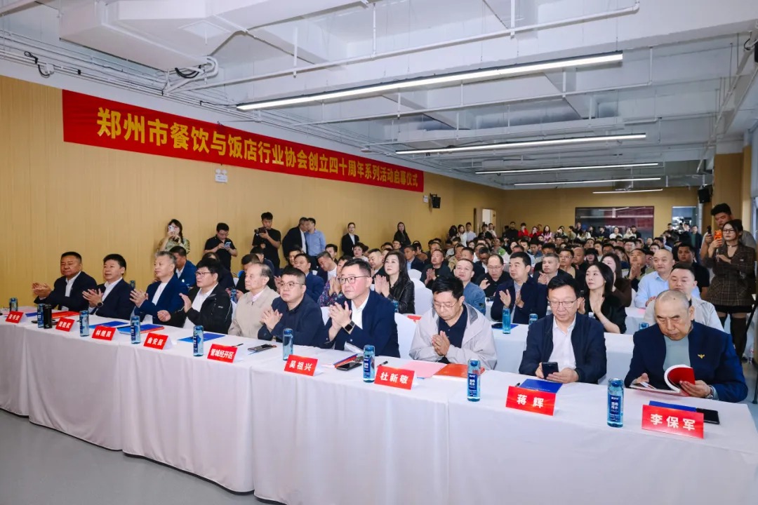 郑州市餐协