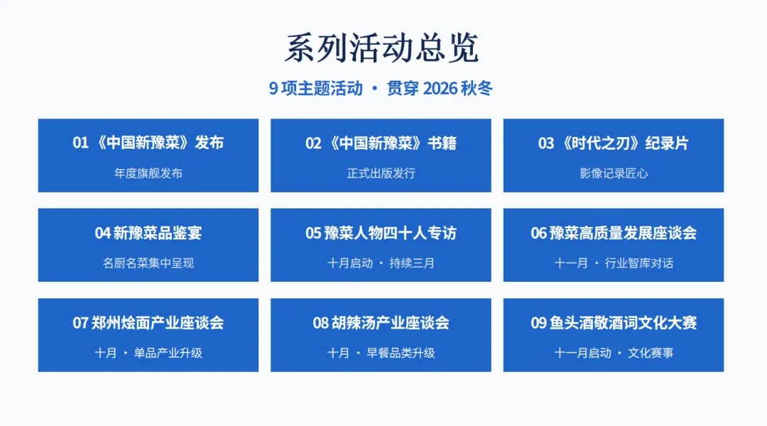 郑州市餐协