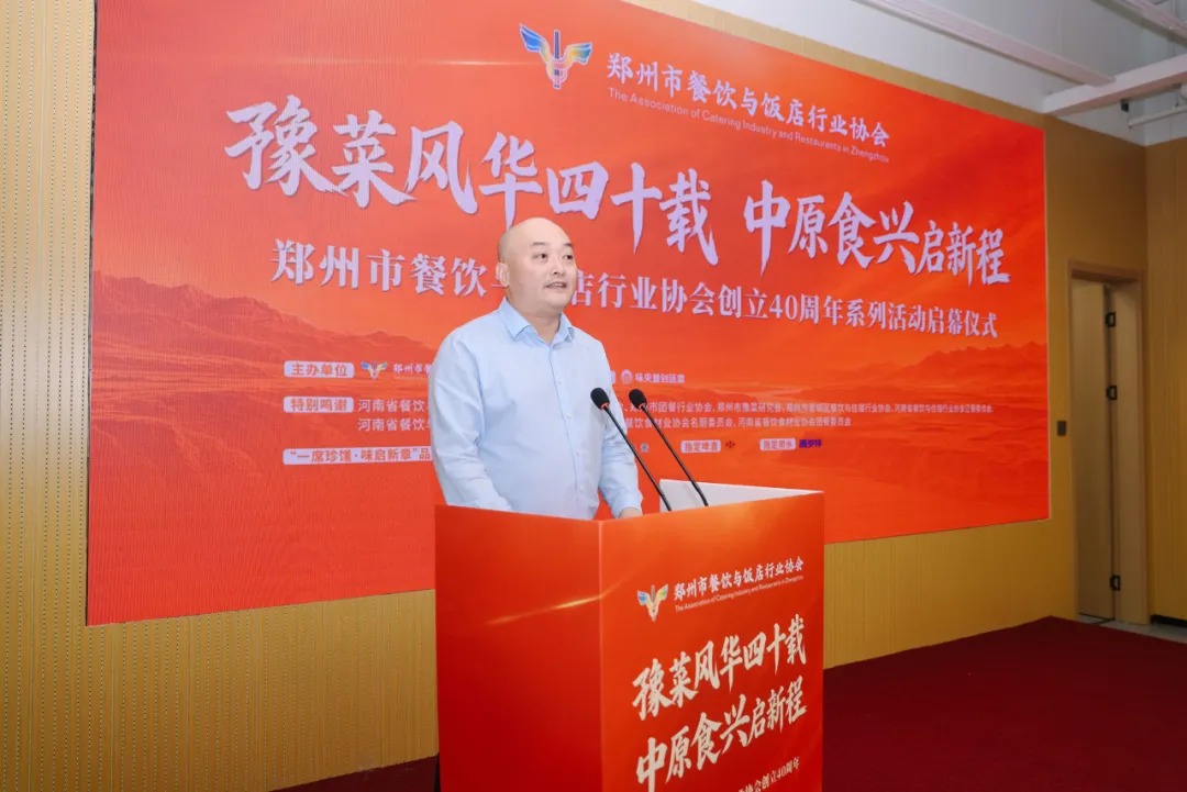 郑州市餐协