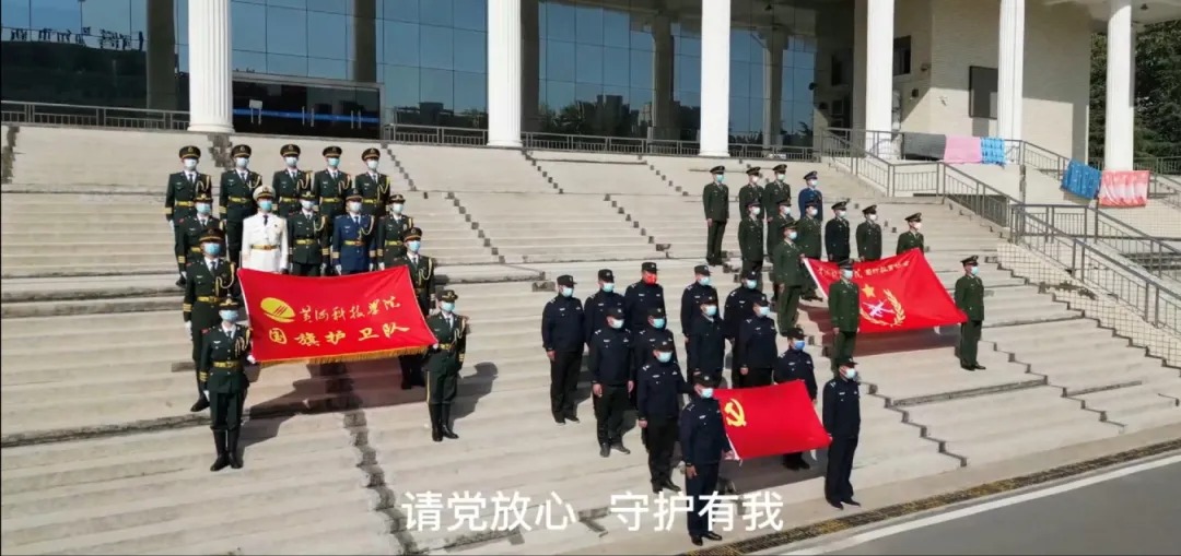 黄河科技学院