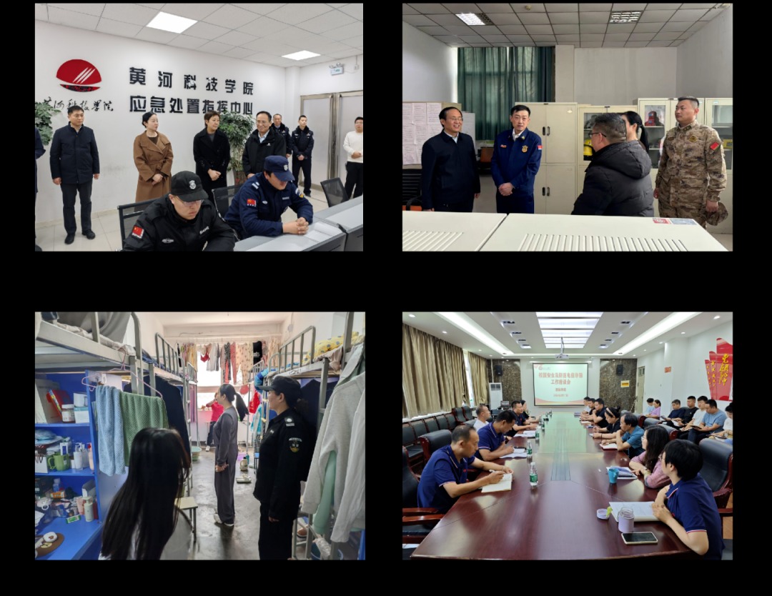 黄河科技学院
