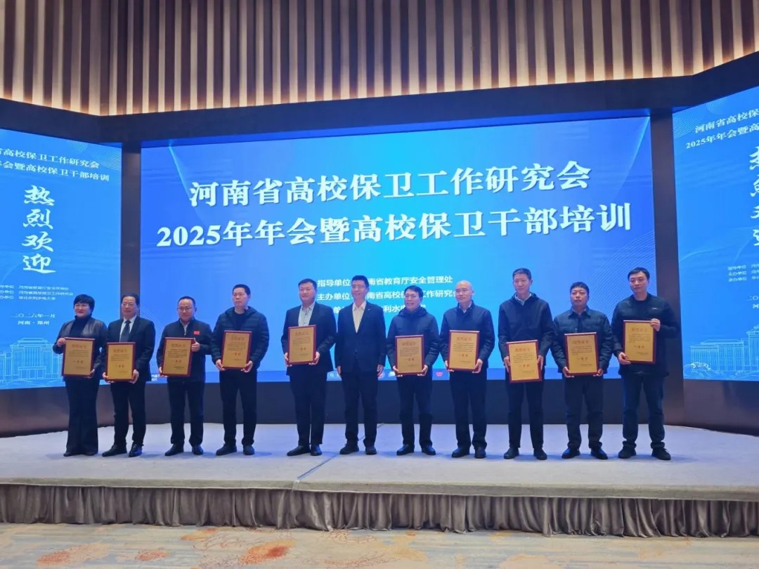 黄河科技学院