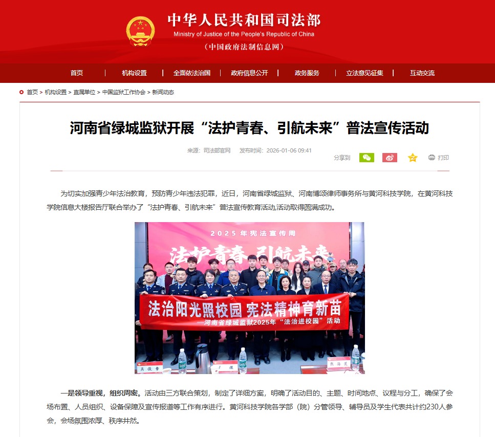 黄河科技学院