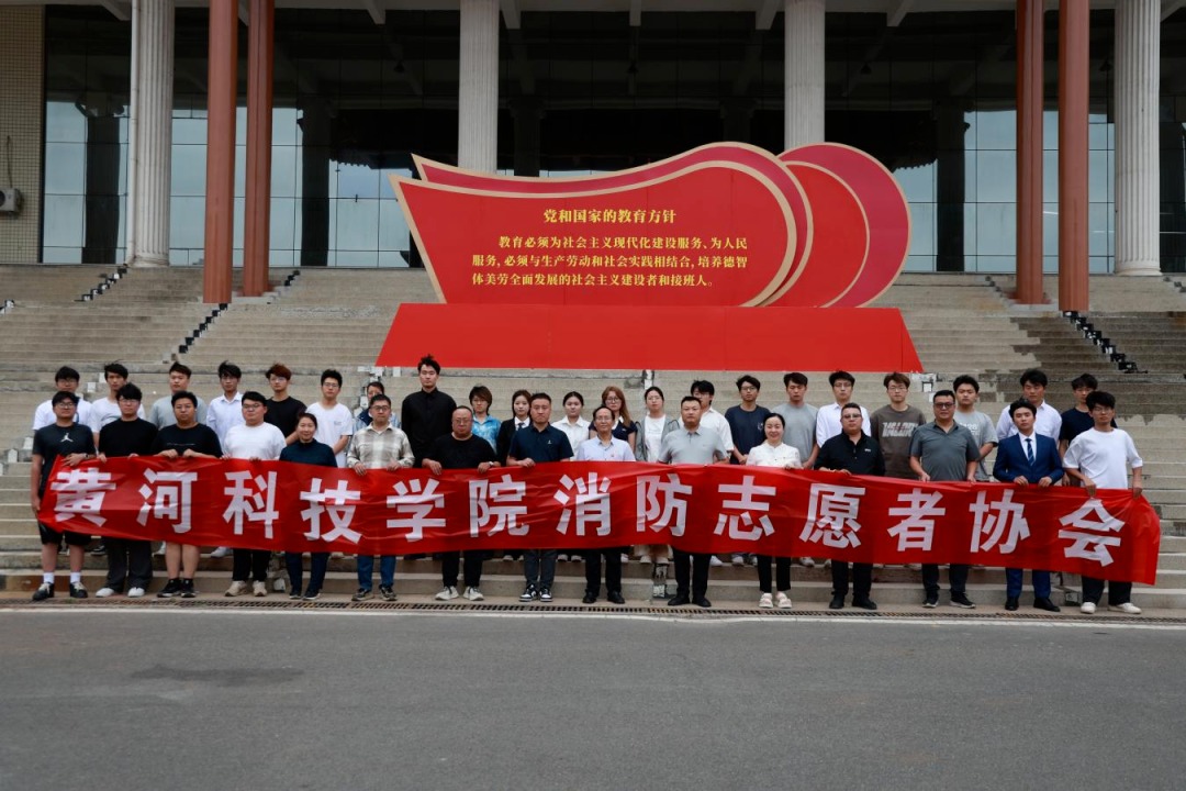 黄河科技学院