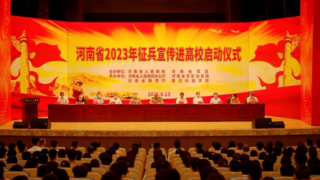 黄河科技学院