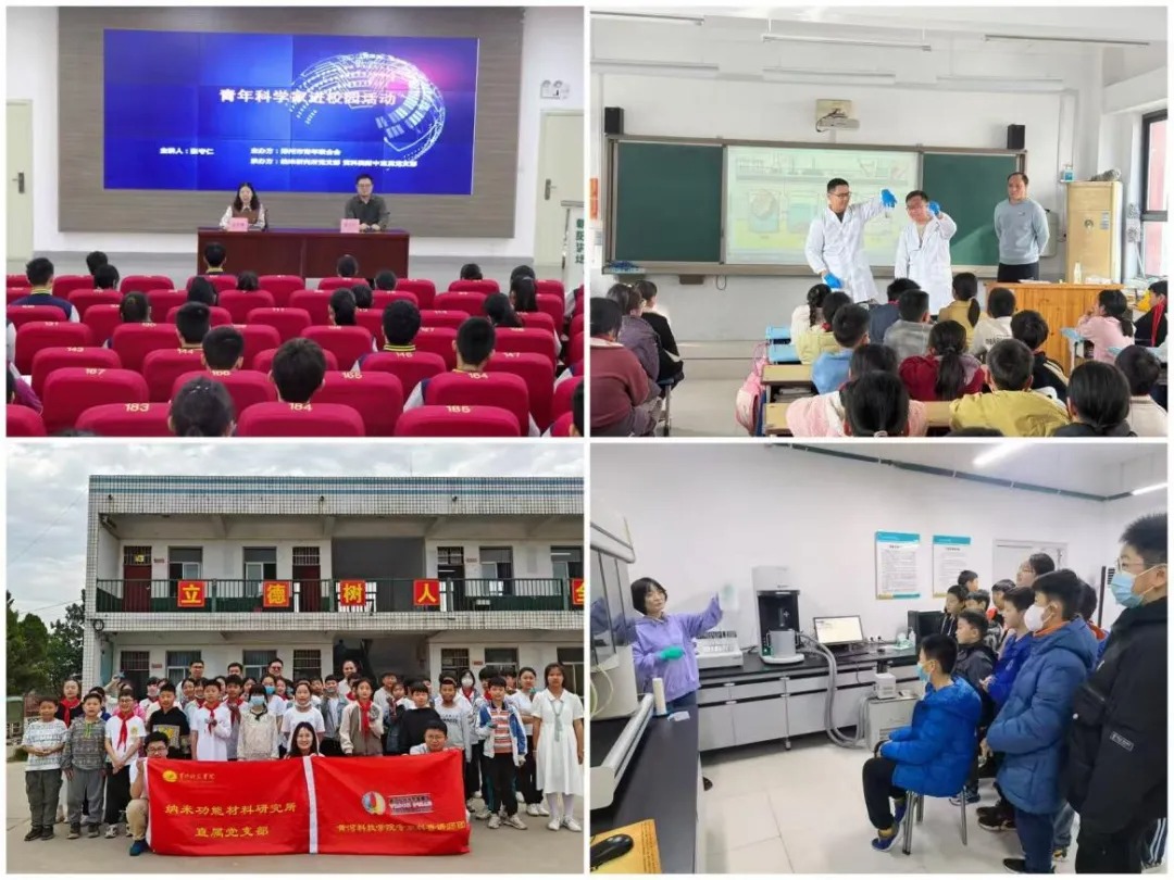 黄河科技学院