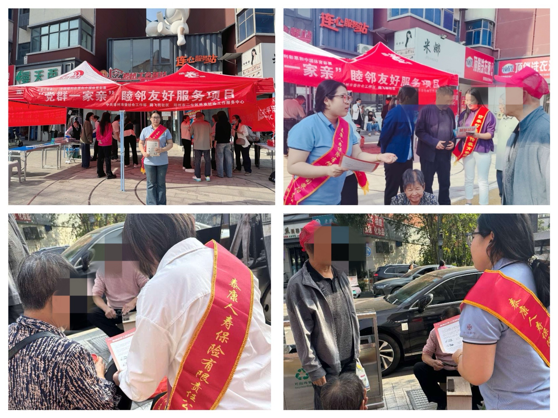 情暖重阳敬老月 金融助老进社区 —— 泰康人寿郑州本部荥阳支公