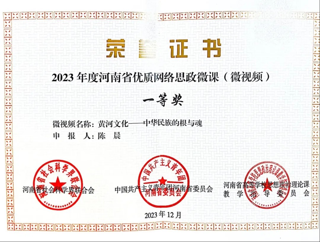 黄河科技学院