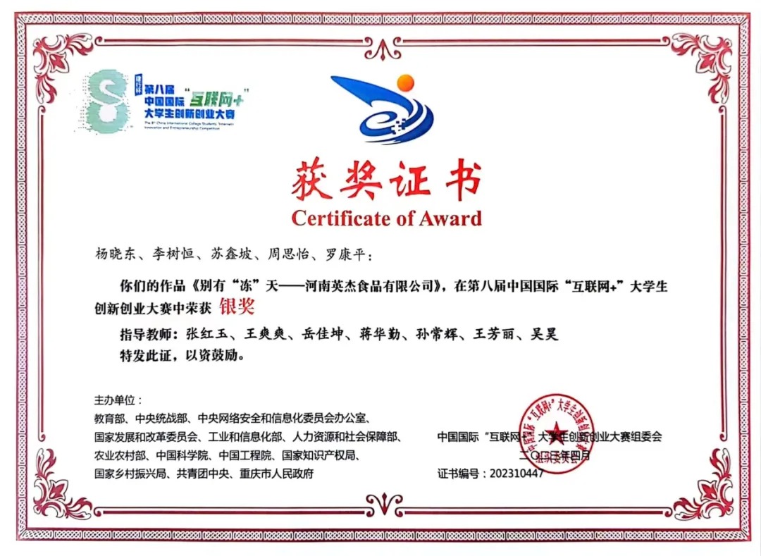 黄河科技学院