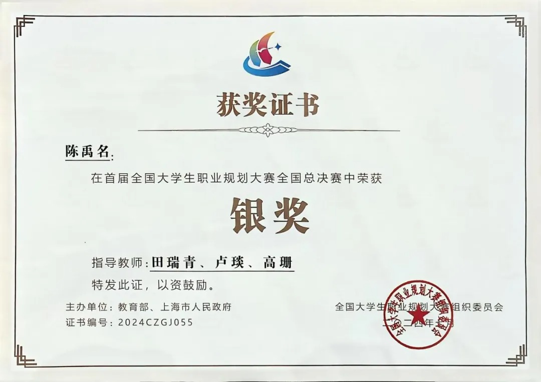 黄河科技学院