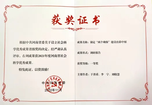 黄河科技学院