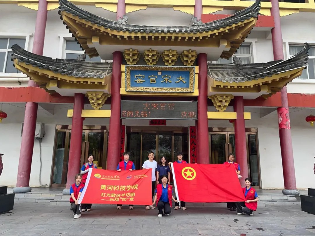 黄河科技学院