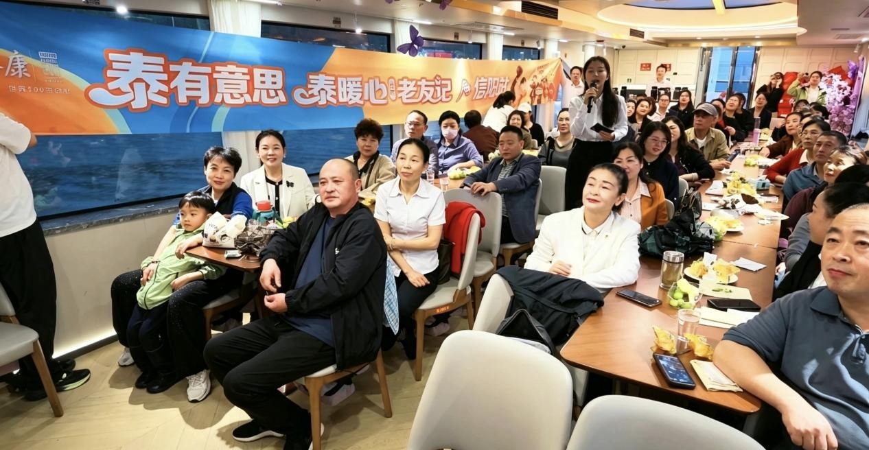 泰有意思·泰暖心 泰康人寿信阳中支老友游船活