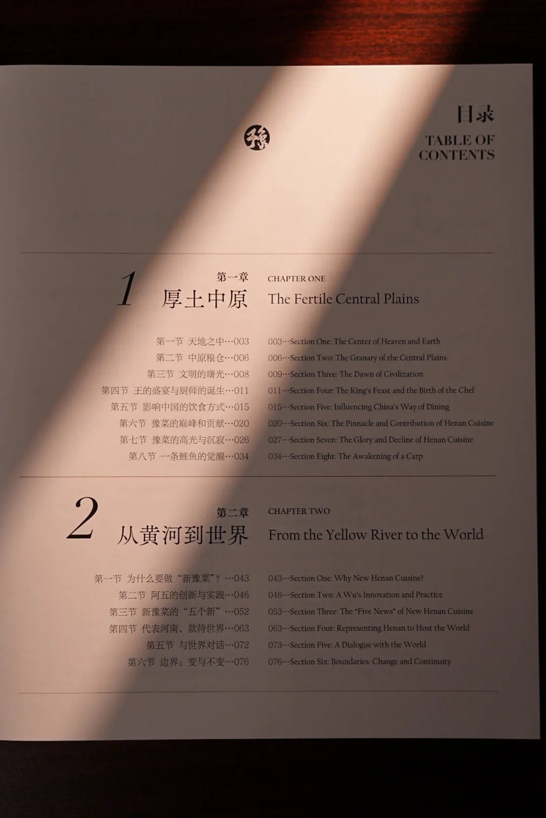 阿五黄河大鲤鱼