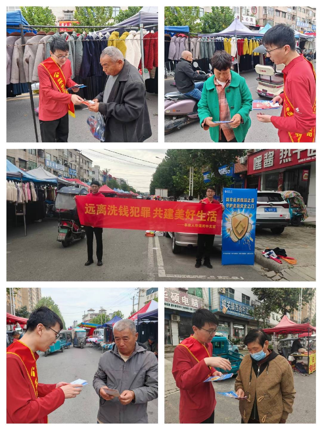 泰康人寿漯河中支联合临颍支公司走进”霜降会”开展反洗钱宣传