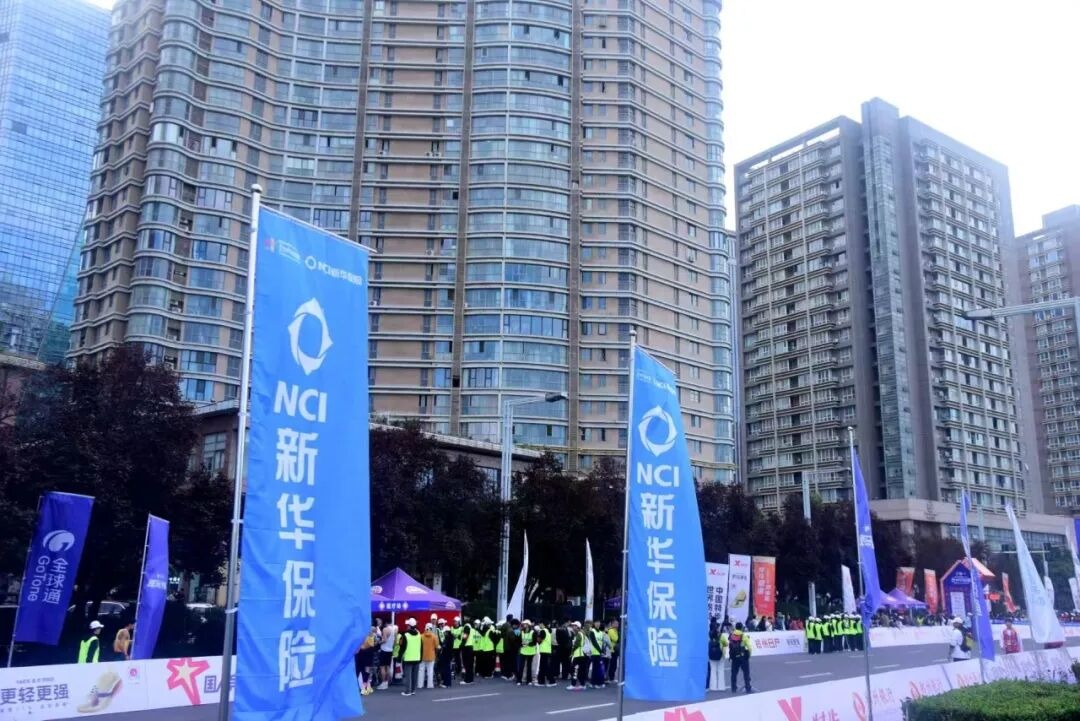 新华保险